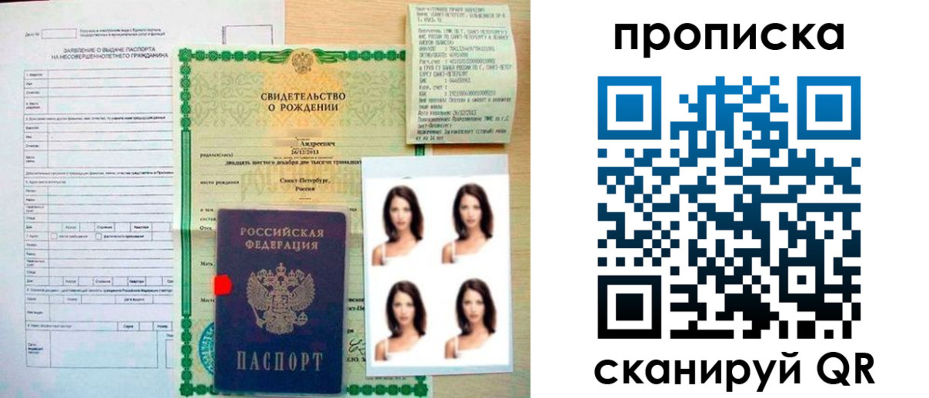 регистрация для школы в Первомайске