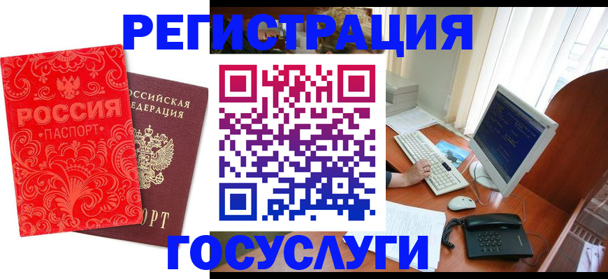 временная регистрация в квартире в Первомайске